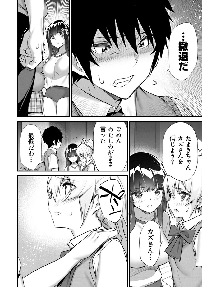 Boku wa Isekai de Fuyo Mahou to Shoukan Mahou wo Tenbin ni Kakeru - Chapter 22 - Page 20